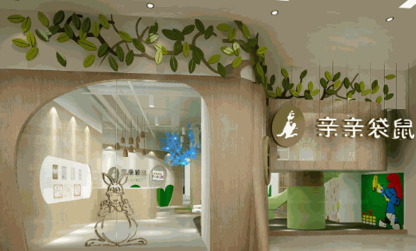 亲亲袋鼠国际早教中心